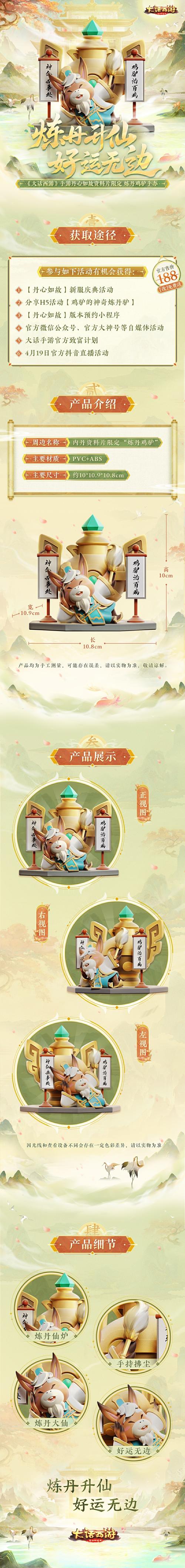 寻仙问情记西游题材角色扮演手游震撼登场,开启你的奇幻探索之旅!