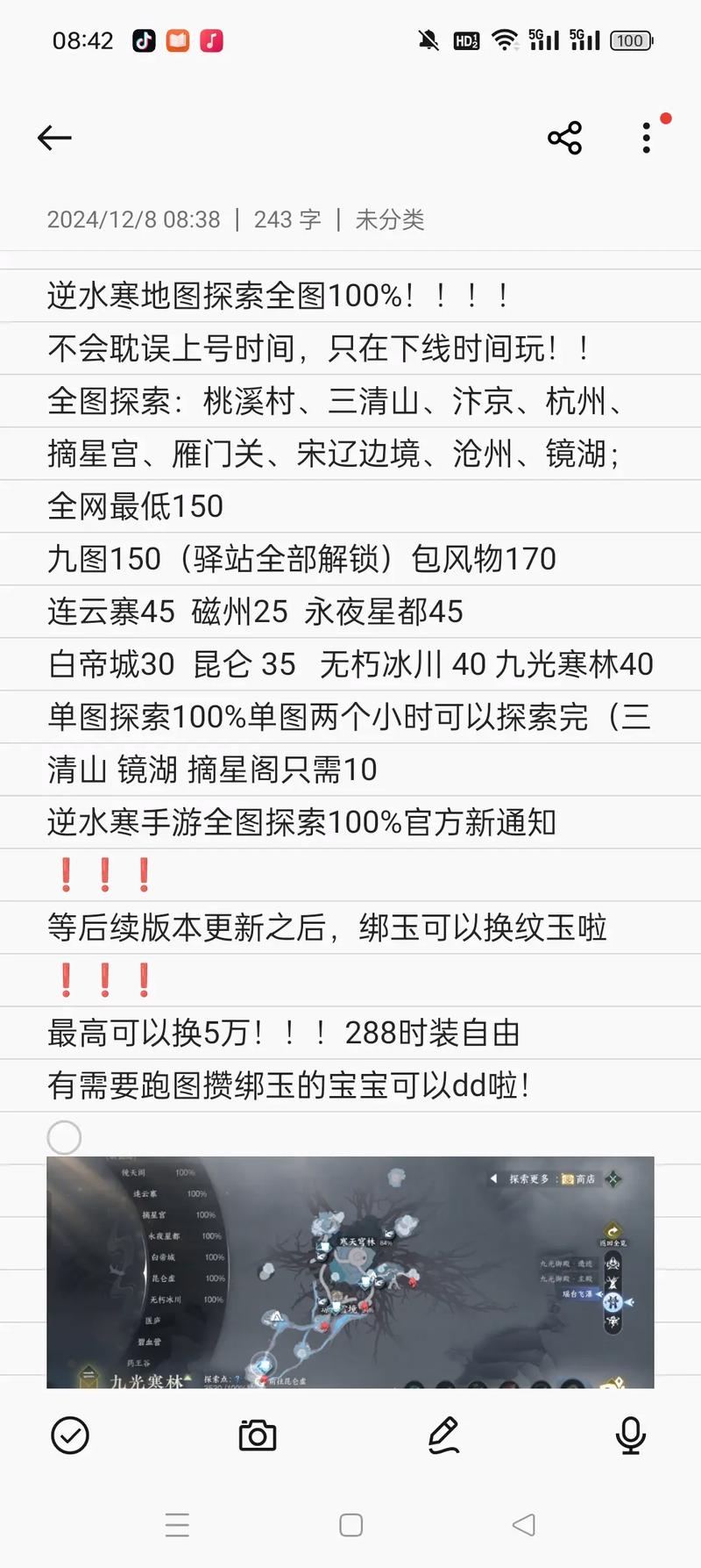 逆水寒手游浣纱问情任务寻人难题全解析,探索情缘,解锁趣味新玩法