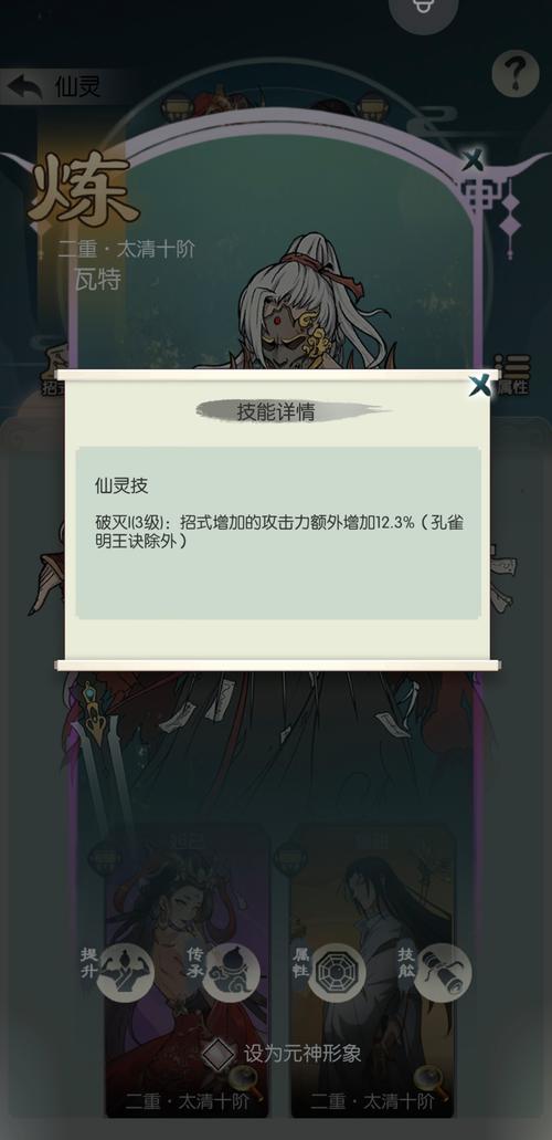 无极仙途魔域通关攻略,深度剖析挑战与技巧,揭秘趣味玩法