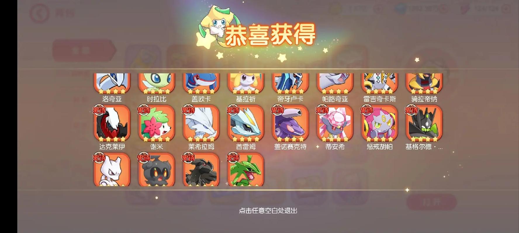 口袋妖怪黑2,神秘觉醒手游资讯,全新精灵登场,探险之旅再掀狂潮!