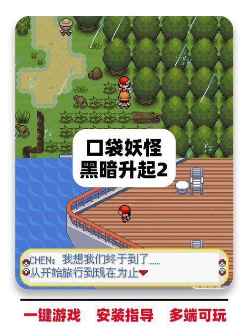 口袋妖怪黑2,神秘觉醒手游资讯,全新精灵登场,探险之旅再掀狂潮!