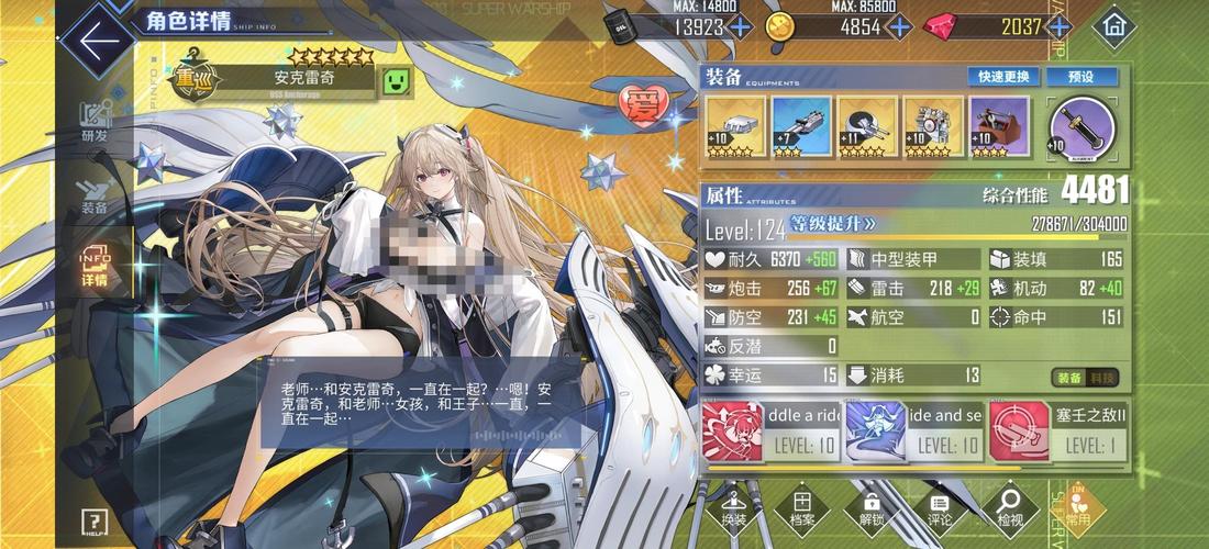 碧蓝航线新驱逐桎获取攻略及趣味玩法揭秘