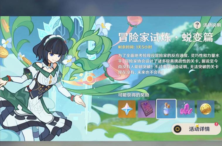 原神试问藏锋何处剑探寻之旅,解锁全新冒险篇章