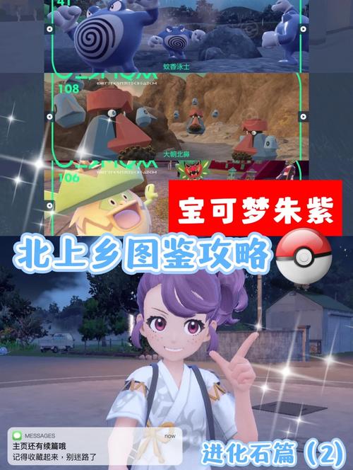 宝可梦大探险化石盔食谱及进化全攻略，解锁远古力量，探险乐趣无限！
