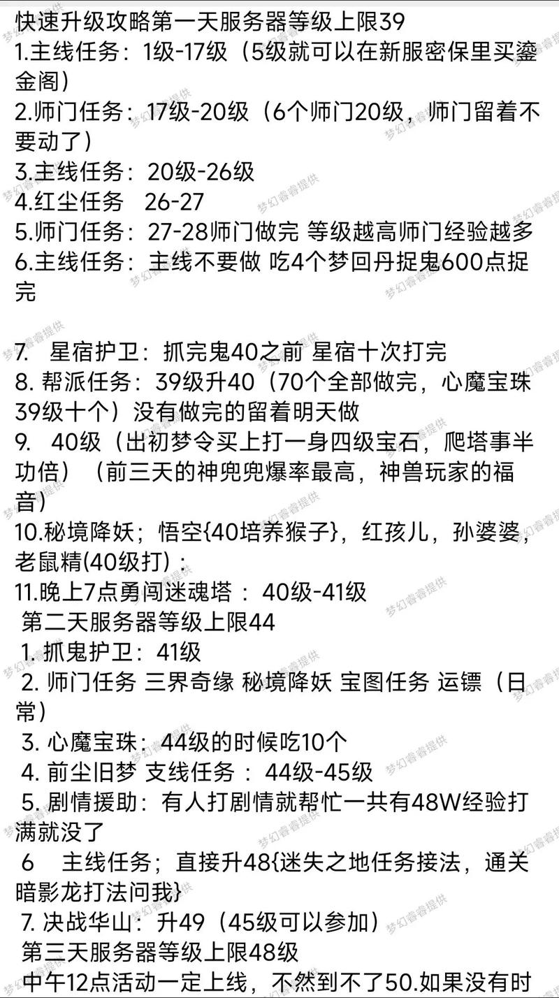梦幻西游手游全面攻略,解锁幻羽材料,速刷仙玉积分秘籍