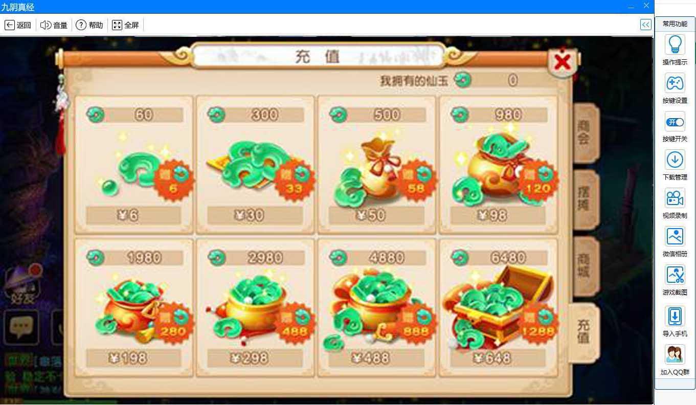 梦幻西游手游全面攻略,解锁幻羽材料,速刷仙玉积分秘籍