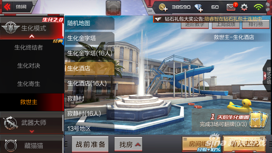 穿越火线手游暗影模式,如何创建房间及趣味玩法详解