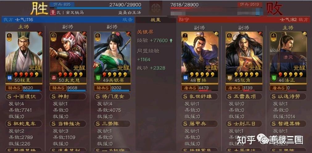 三国志战略版程昱加强来袭,三套顶级阵容重塑战场格局!全新玩法揭秘