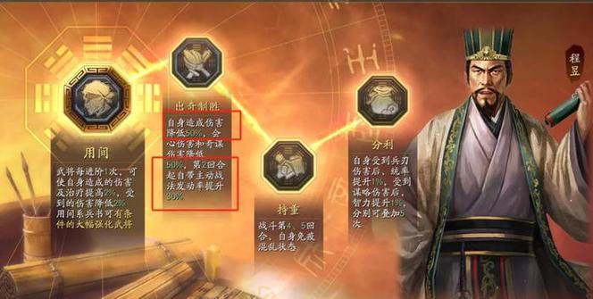 三国志战略版程昱加强来袭,三套顶级阵容重塑战场格局!全新玩法揭秘