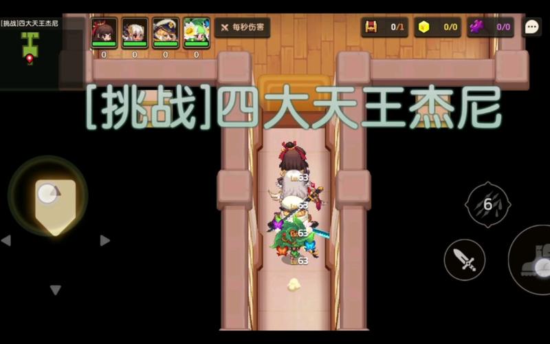 坎公骑冠剑四大天王杰尼全收集三星通关攻略,解锁趣味玩法,挑战极限!