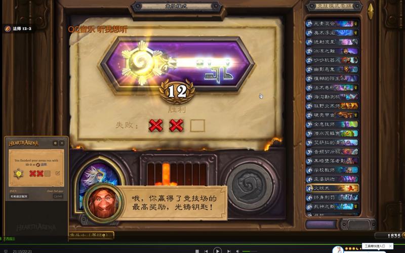 炉石传说竞技场12胜概率揭秘,挑战极限,解锁全新趣味玩法!
