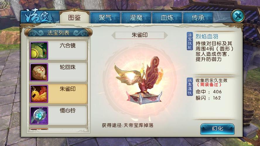 诛仙手游新春法宝爆竹获取攻略及属性技能全揭秘，趣味玩法引爆春节！