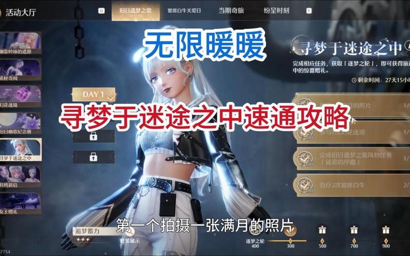 从零开始手游,探秘梦境床的获取之道