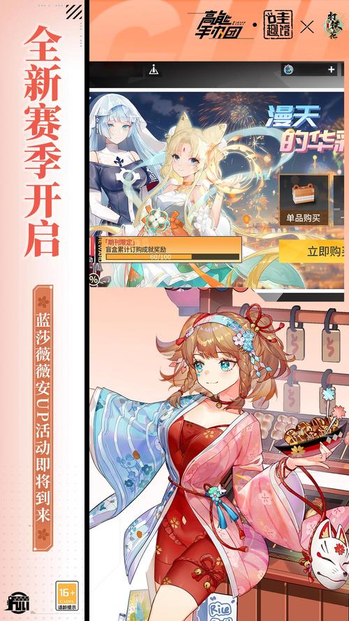 高能手办团春和景明通关秘籍大揭秘