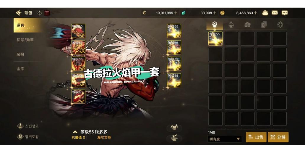 地下城与勇士起源,古拉德的火焰短靴深度解析