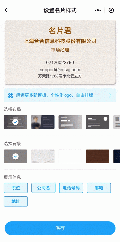 手游秘籍,名片全能王个人信息修改全攻略