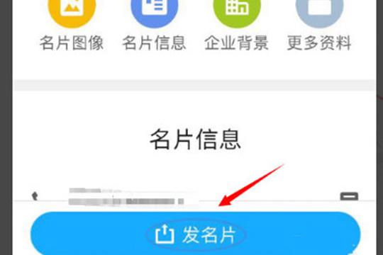 手游秘籍,名片全能王个人信息修改全攻略