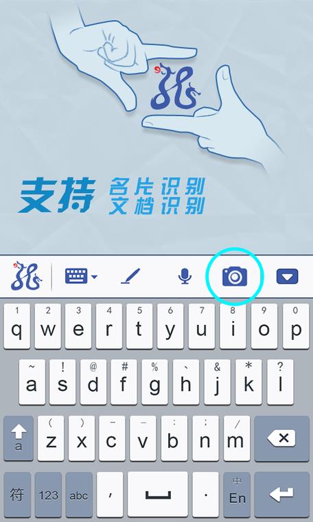 畅玩手游秘籍,搜狗输入法语音输入的无限可能