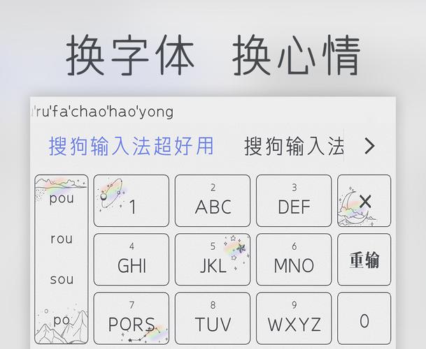 畅玩手游秘籍,搜狗输入法语音输入的无限可能
