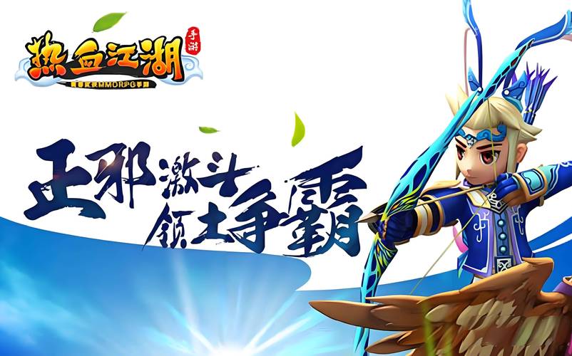 热血武林竞技场,称霸江湖的秘诀