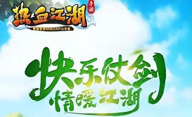 热血武林竞技场,称霸江湖的秘诀