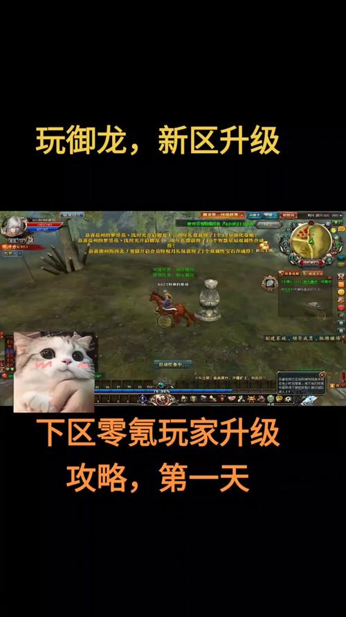 御龙在天怀旧服,零氪畅玩秘籍大公开