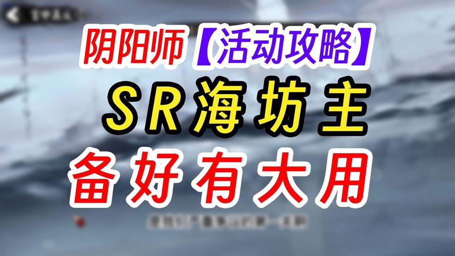 阴阳师缘结爬塔秘籍,阵容与红豆购买全解析