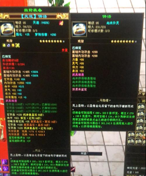 天龙八部手游,九星装备的神秘面纱与惊人连出