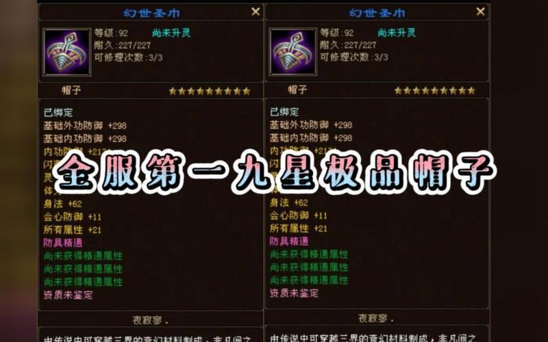 天龙八部手游,九星装备的神秘面纱与惊人连出