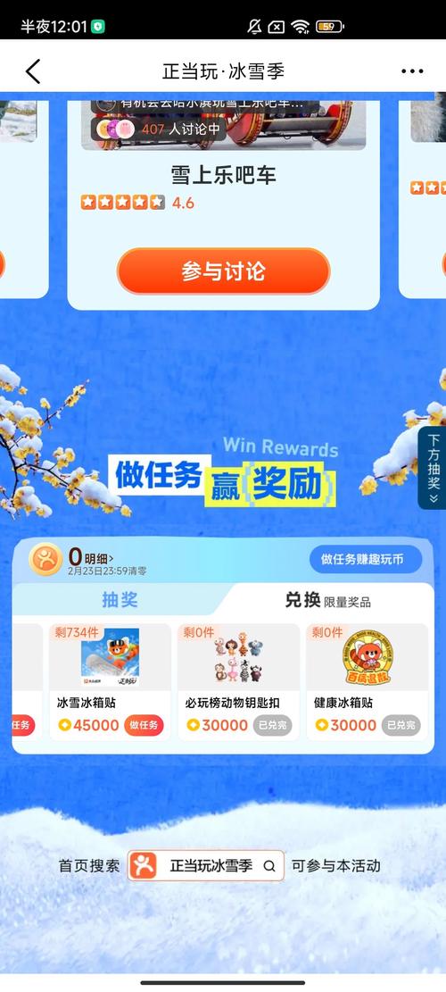 探秘手游世界，大众点评积分的神奇用途