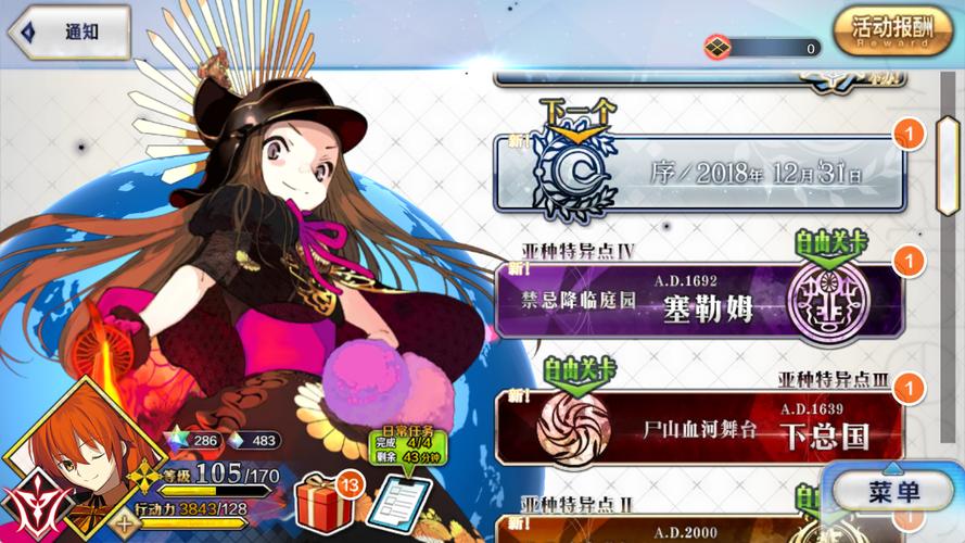 命运冠位指定从者灵基再临素材全副本掉落攻略,最新解析与趣味玩法揭秘