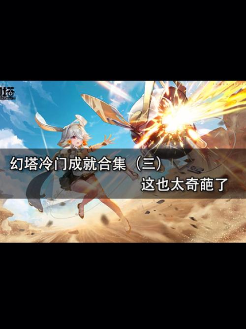 幻塔恩利尔堡垒密码揭秘及趣味玩法介绍