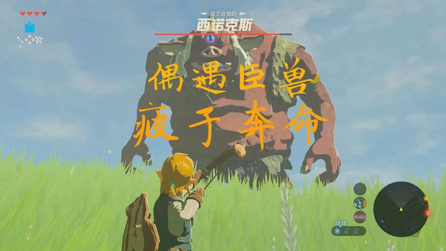 塞尔达传说手游版,探索中的怪物刷新之谜与新奇玩法揭秘