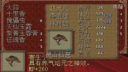 仙剑奇侠传198柔情版必备攻略,重温经典,探索仙侠世界的无限魅力