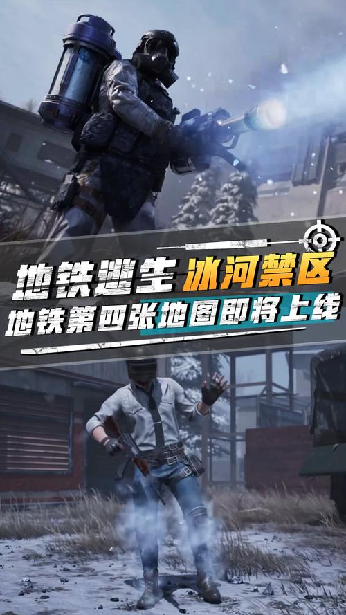 和平精英地铁逃生新地图冰河禁区震撼登场,冰雪奇缘等你来战!