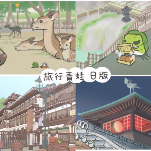旅行青蛙稀有明信片全SSR图鉴获取秘籍与趣味玩法大揭秘