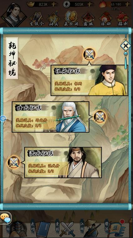 挂出个大侠手游下载,探索十分自由的武侠角色扮演新世界