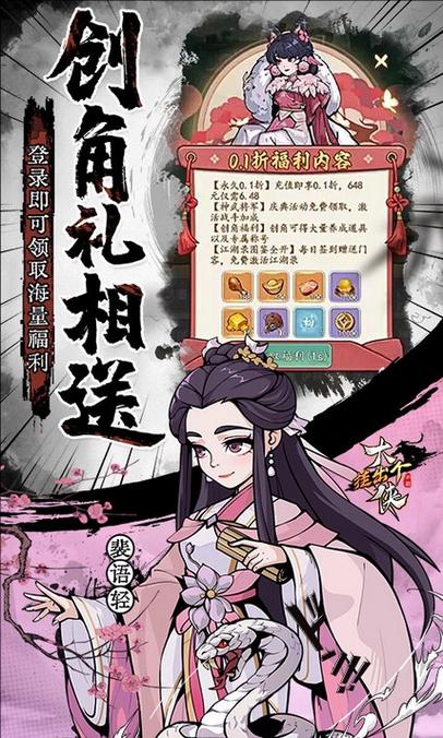 挂出个大侠手游下载,探索十分自由的武侠角色扮演新世界