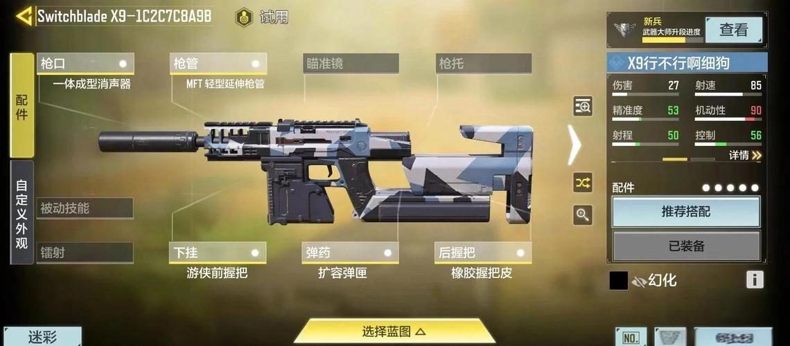 使命召唤手游MX9强度解析,近战王者,冲锋新宠!