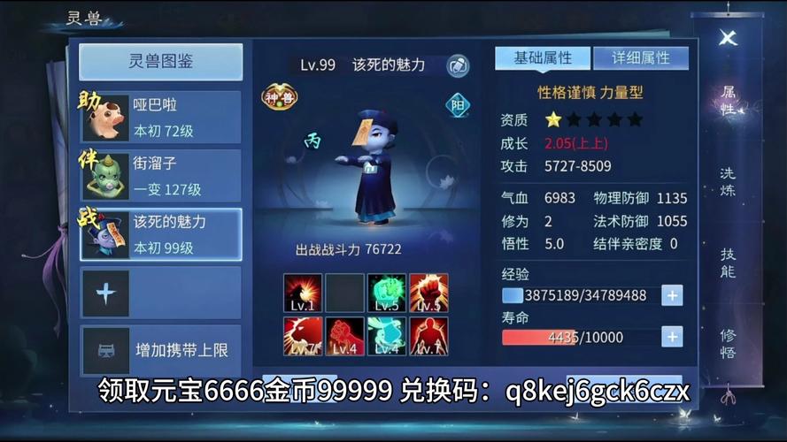 倩女幽魂武动乾坤2025年手游新手攻略全解析,探索奇幻世界的无尽魅力