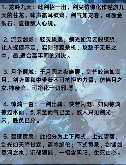江湖风云录S级辟邪剑法获取攻略及趣味玩法揭秘