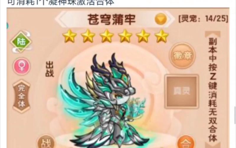 造梦西游OL青龙秘境宠物掉落全揭秘，解锁宠物获取与养成秘籍