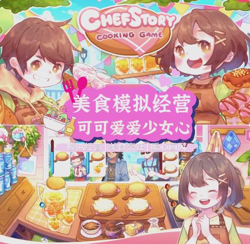 我的美食工厂游戏下载,打造梦幻美食帝国的经营模拟盛宴
