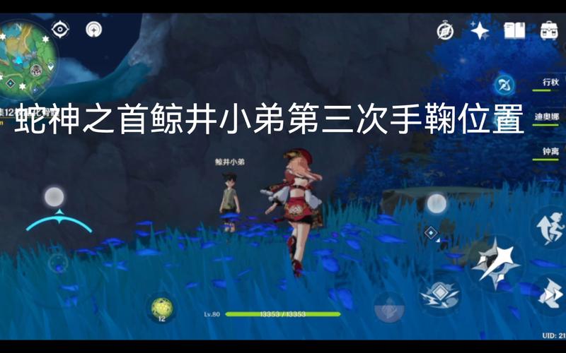 原神鲸井御殿流手鞠术成就达成攻略,探索与趣味的完美结合