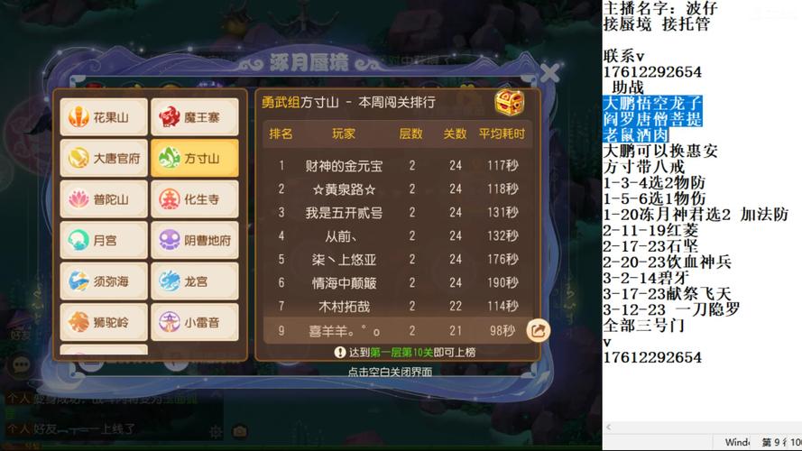 梦幻诛仙手游流波山隐藏仙缘任务触发条件全解析及趣味玩法揭秘
