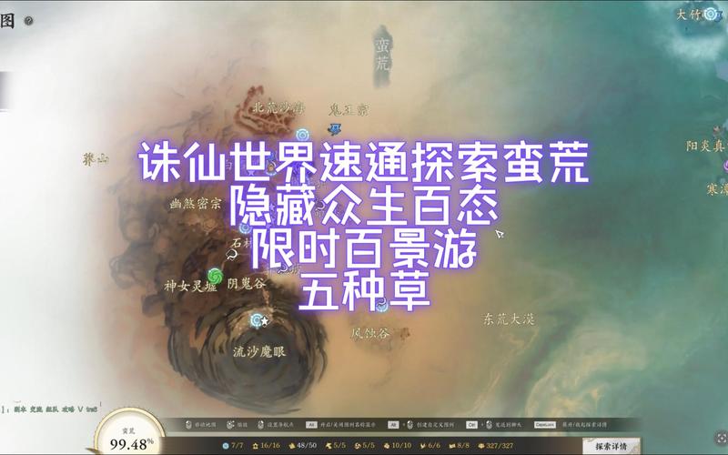 梦幻诛仙手游流波山隐藏仙缘任务触发条件全解析及趣味玩法揭秘