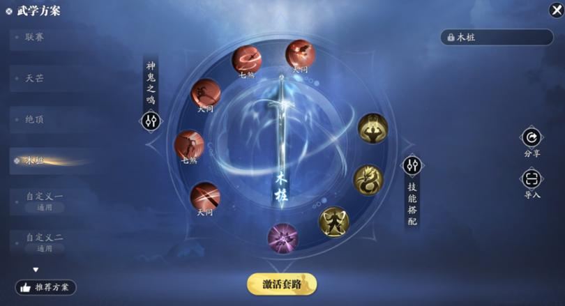 天涯明月刀手游神刀职业技能全解析及趣味玩法探索