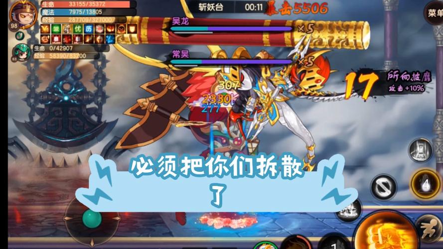 造梦无双悟空技能加点全攻略，打造无敌战神孙悟空