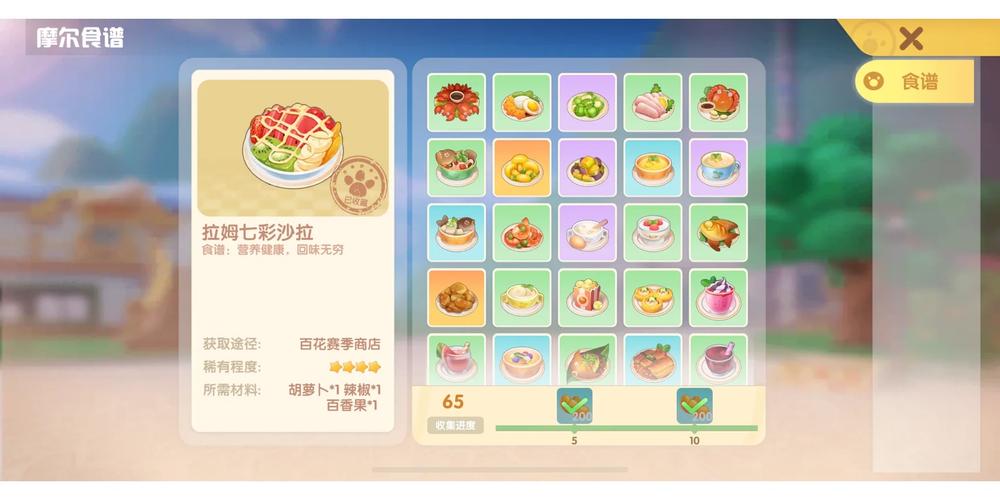 摩尔庄园手游新食谱揭秘,蟹蓉泡芙配方大公开,探索美食与冒险的奇妙之旅!