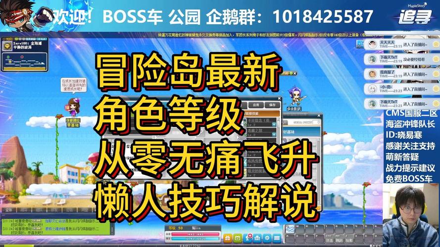 冒险岛新手入门指南,初入游戏,哪些职业更有前途?
